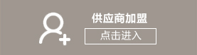��Ӧ�̼���