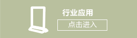 ��ҵӦ��